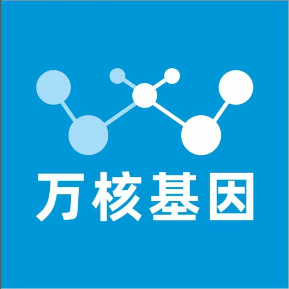 巴彦淖尔五原万核医学基因检测咨询服务点